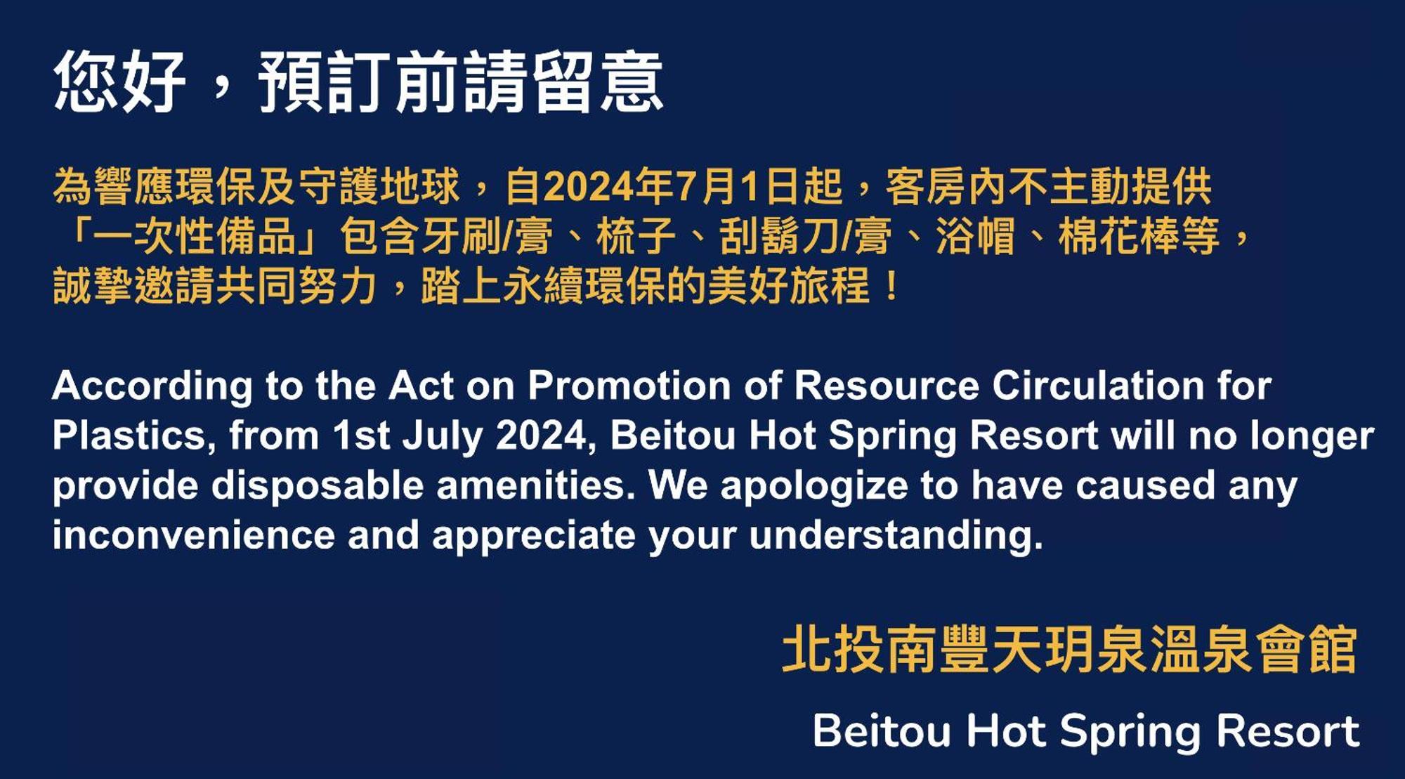 Beitou Hot Spring Resort Tajpej Kültér fotó